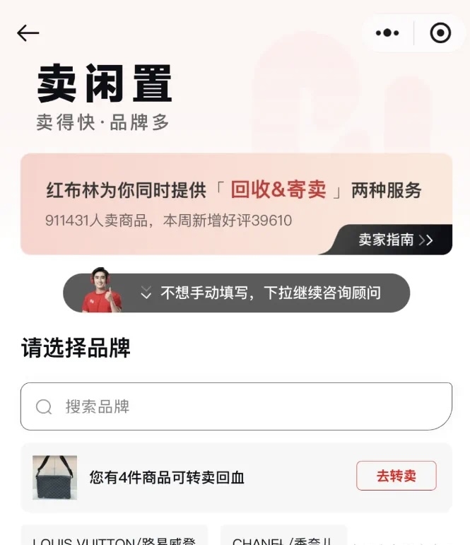 红布林推出“寄卖回收一…#情报-搞钱线报📢论坛-网创交流-优创圈